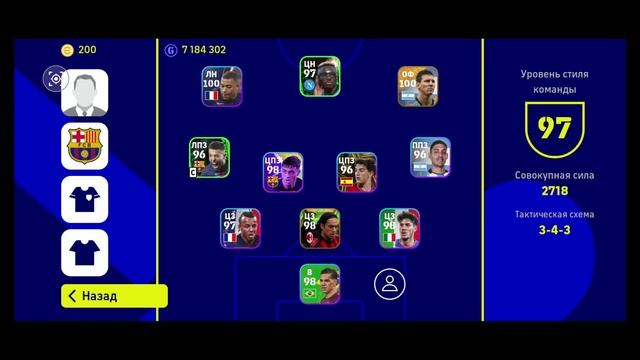 Все про стиль игры ПО ВСЕМУ ПОЛЮ И МНОГОЕ ДРУГОЕ eFootball 2023