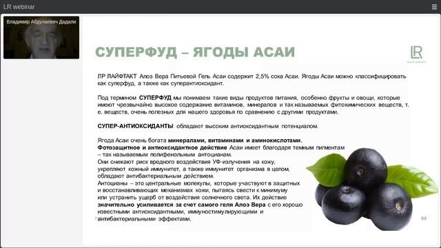 О питьевом геле АЛОЭ ВЕРА АСАИ профессор Дадали