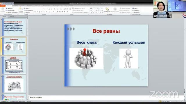 Конференция для педагогов