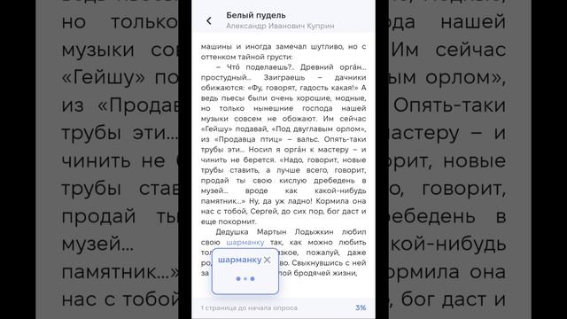 GPT - ассистент в мобильной версии Web приложения Bookgital