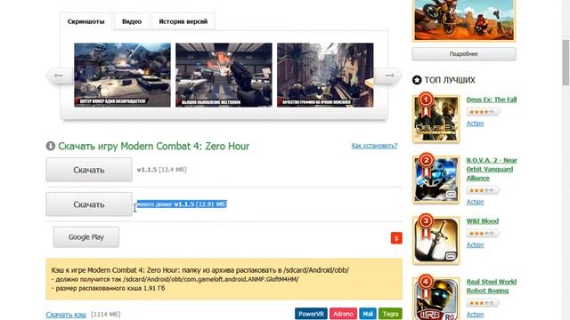 КАК СКАЧИВАТЬ ИГРЫ НА АНДРОИД БЕСПЛАТНО?