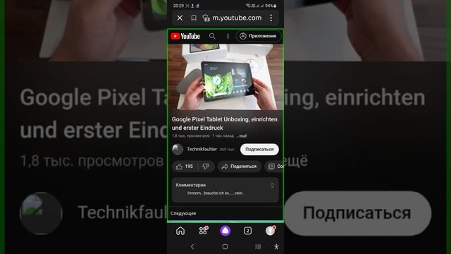 Про планшет Google Pixel Tab