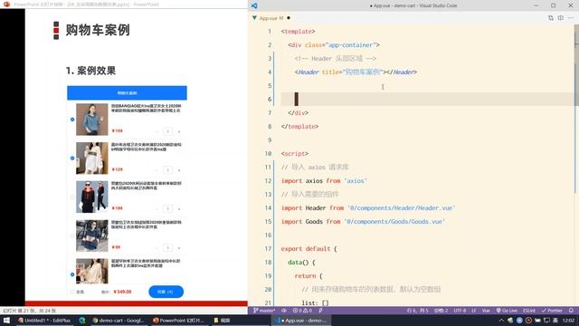 【黑马程序员】前端Vue2+Vue3全套教程-Vue2-Day5-14-购物车案例-循环渲染Goods组件
