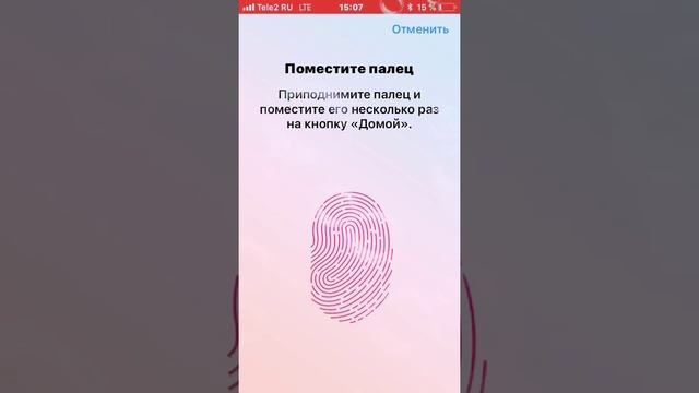 Как установить отпечаток на айфоне 5s