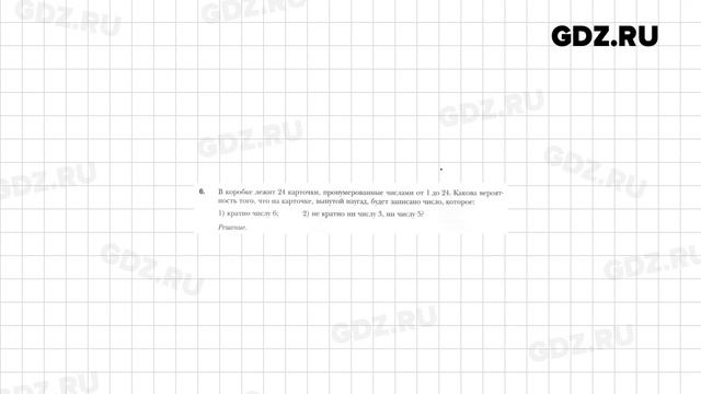 § 19 № 1-10 - Алгебра 9 класс Мерзляк рабочая тетрадь