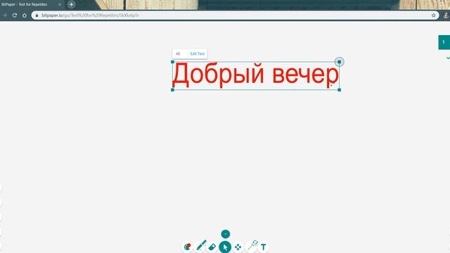 В помощь онлайн-репетитору. Работа с виртуальной доской bitpaper. РАБОТА С ТЕКСТОМ