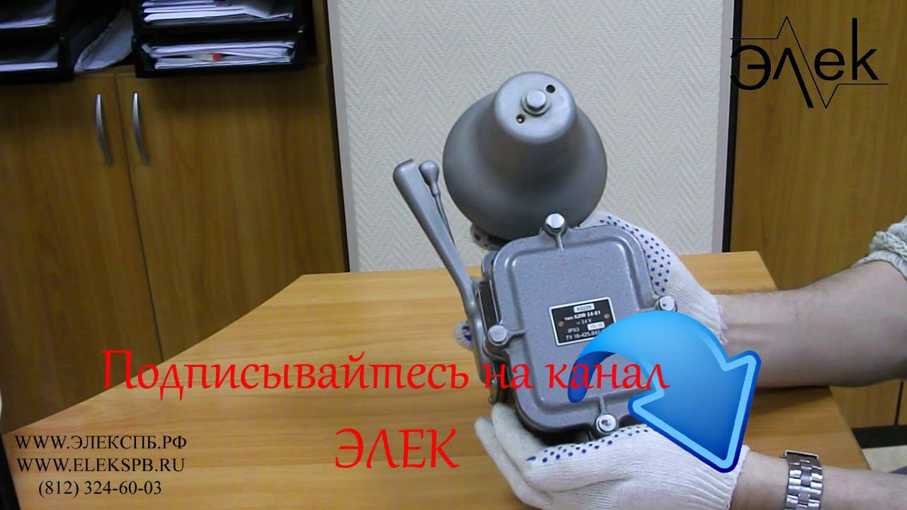 Купить колокол КЛФ. КЛФ-24, КЛФ-110, КЛФ-220 цена из наличия