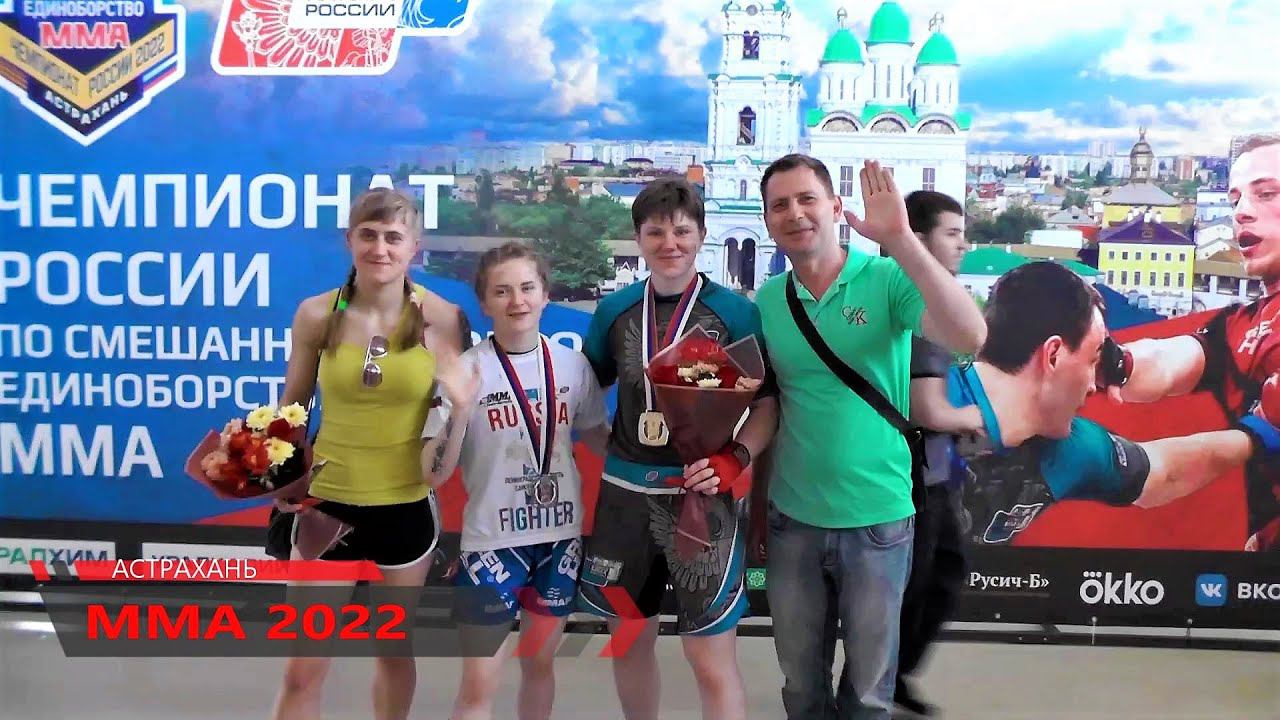 MMA.Женщины.Астрахань.Лучшие моменты.Чемпионат РОССИИ по смешанному боевому единоборству.