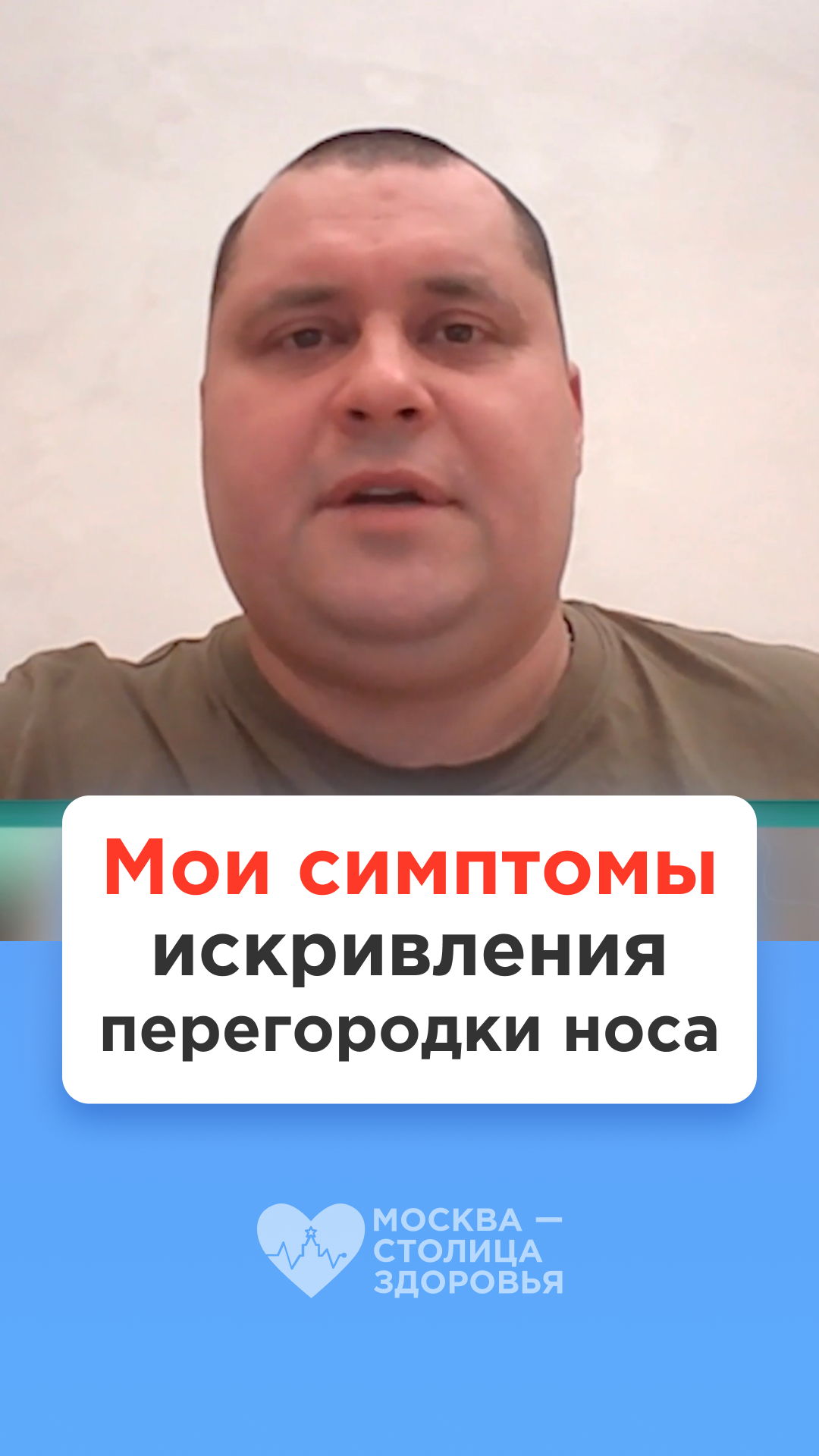 Мои симптомы искривления перегородки носа — как я сделал операцию бесплатно по ОМС в Москве