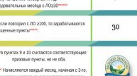 Условия выполнения промоушна на ГЛК 2019