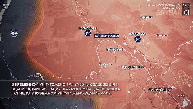 Основные события 25.01.2023г.