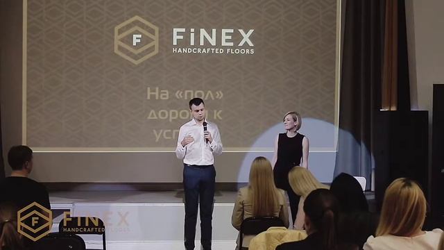 Finex на конференции Евгения Тюрина "Horeca Build"