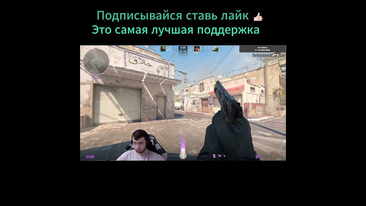 CS2 уснул товарищ youtubeshorts#shortvideo#gaming #csgo#girl#shortscs2#twitch#кейсы