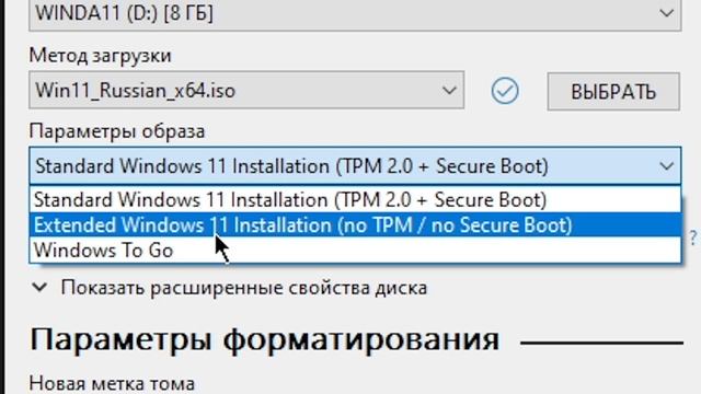 Как сделать загрузочную флешку Windows 11 c последней версией. Виндовс 11 без tpm 2.0 | Win 11