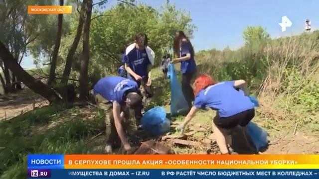 «Особенности национальной уборки» в Серпухове в сюжете на «РЕН-ТВ»