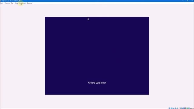 установка windows на виртуальную машину