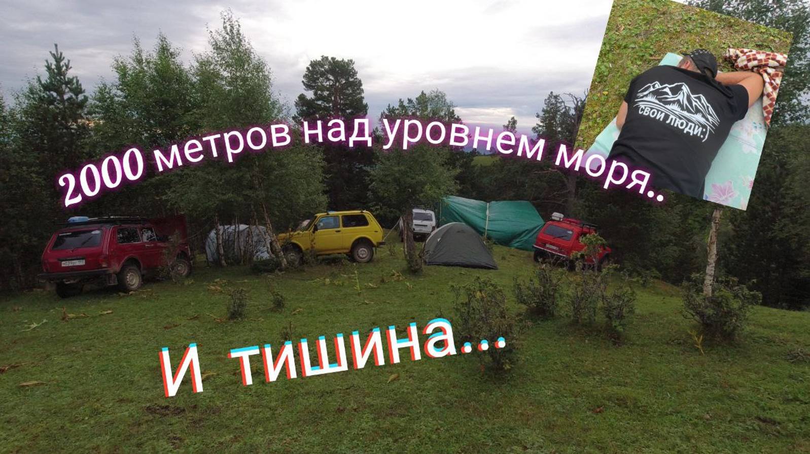 2 суток наедине с природой. Пцицер - перезагрузка.
