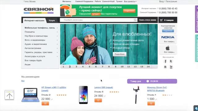 Как сэкономить? Как устроено приложение iButler?