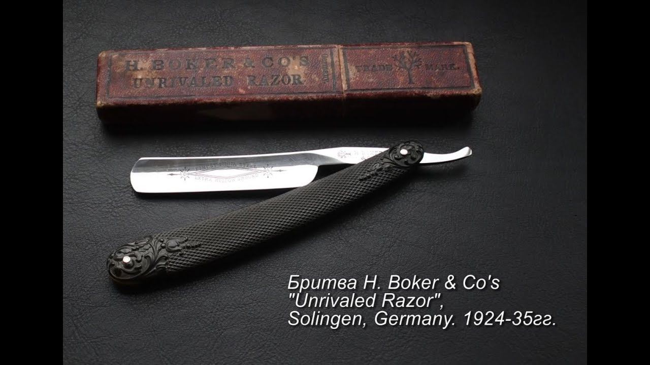 Опасная бритва H.Boker & Co, Unrivaled Razor, 1920-30гг