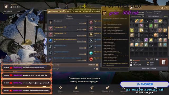 Black Desert Путь Уса Зимний Сезон!