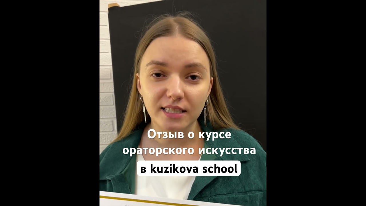 Школа коммуникации Светланы Кузиковой #ораторскоеискусство  https://orator.turbo.site/impro.