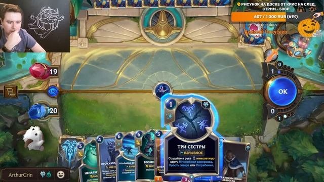 ?АНИВИЯ  ?БРАУМ СУМРАЧНЫЕ ОСТРОВА  ФРЕЛЬЙОРД ?Legends of Runeterra l Рунтерра ЛоР LoR
