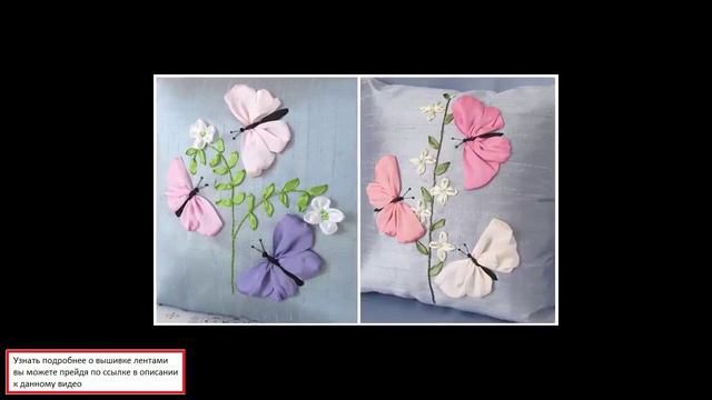 Вышивка Лентами Наташа Коч:Вышивка лентами