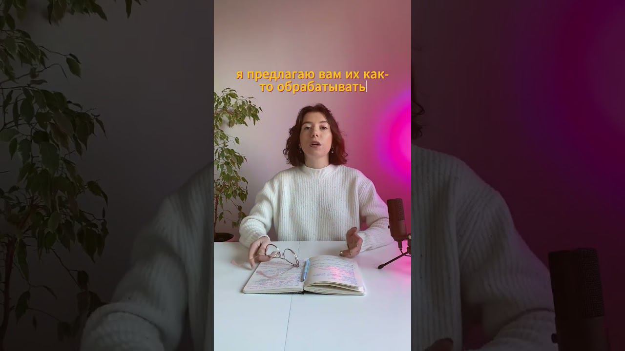 смотри видео на канале ‘как правильно ссориться’ ❤️