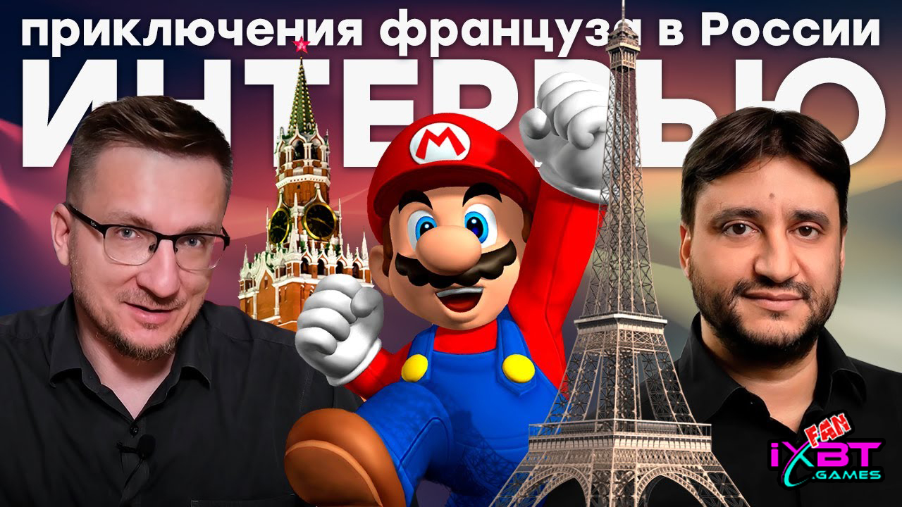 Глава Nintendo Russia и Ачивка. Из Франции в Россию. Травля и черный список СМИ. Параллельный импорт