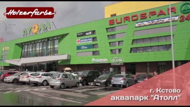 презентация компании Holzerfarbe