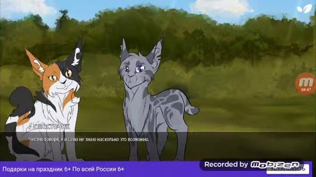 2 часть коты воители послание звезд