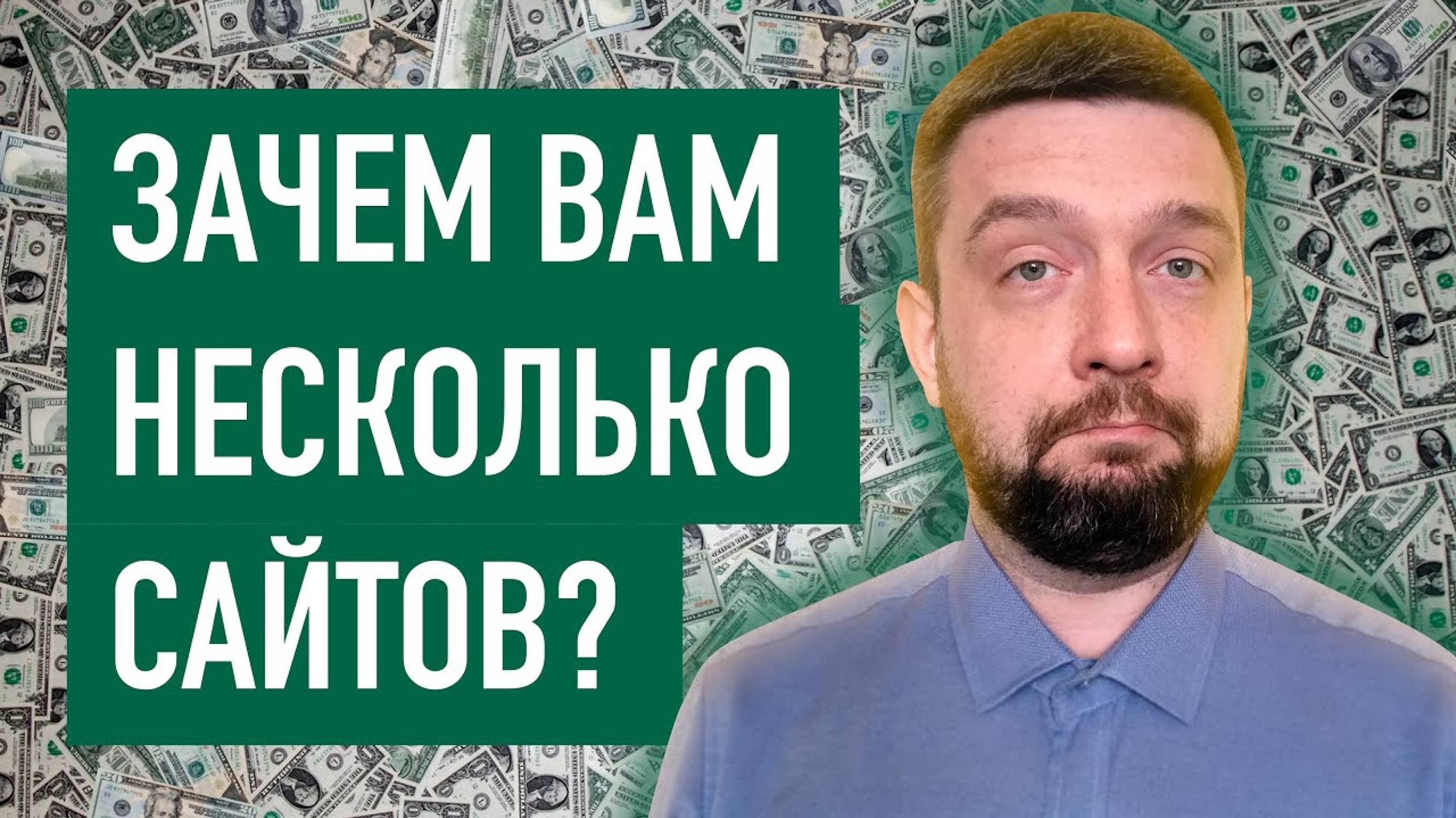 Как увеличить продажи через интернет / Создание сайтов