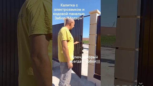 Калитка с электрозамком и кодовой панелью.  Забор "Модерн"  забор46.рф 89207130103 #заборы #ворота