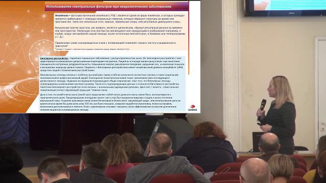 XXIII Международный оптический форум практикующих оптиков, оптометристов и офтальмологов