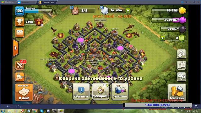 CLASH OF CLANS СТРИМ ! АТАКУЕМ . ОБЩАЕМСЯ . СМОТРИМ БАЗЫ.