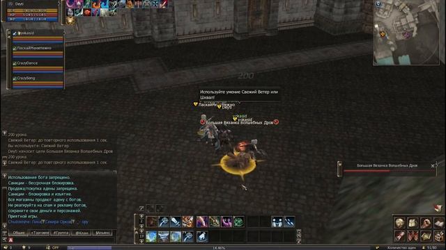 Lineage 2 classic "Посиделки у костра" открытие 300 трактористов