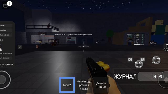 способности оружия Roblox