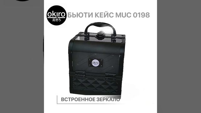 Кейс 0198 черный бриллиант Видеообзор