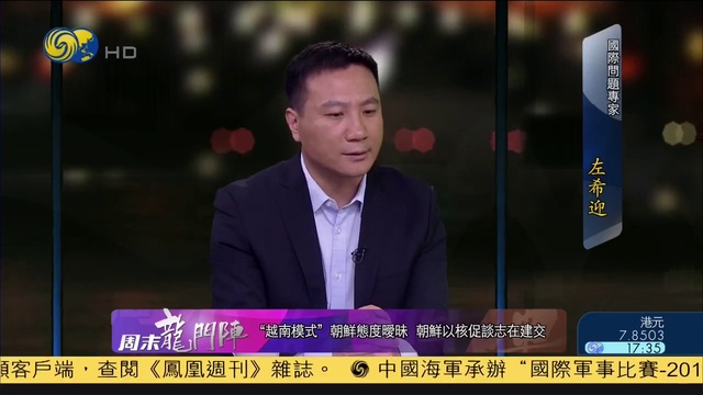 20180811周末龙门阵