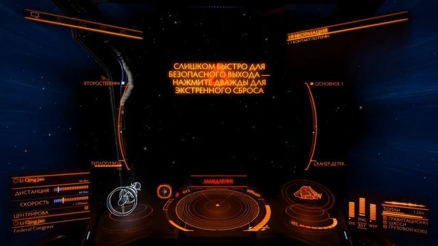 Что делать в Elite Dangerous и как увидеть движение планет