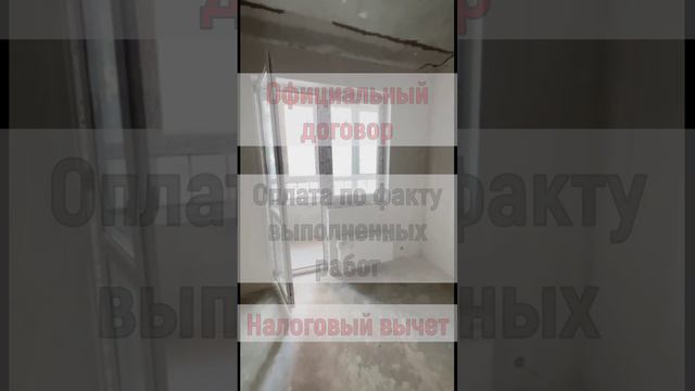 🏚Ремонт под ключ в ЖК Облака-2, Новороссийск🗝