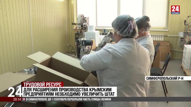 Крымское предприятие по производству косметики будет поставлять товары в Казахстан и Белоруссию