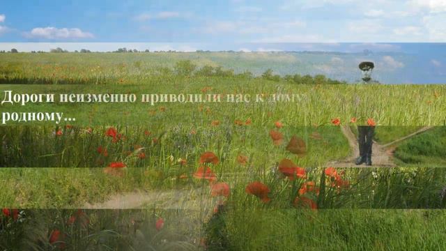 Ностальгия по дому родному