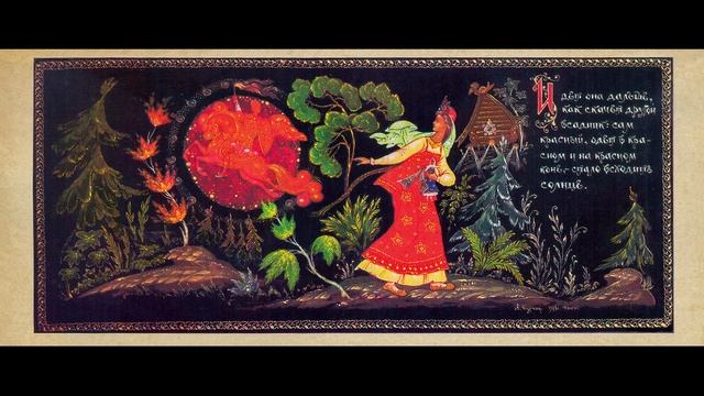 Аудио-Сказка Русская народная Василиса Прекрасная.