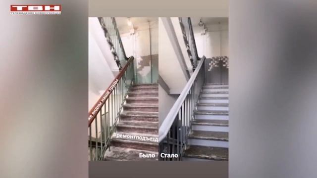 Новостной сюжет про ремонт подъезда