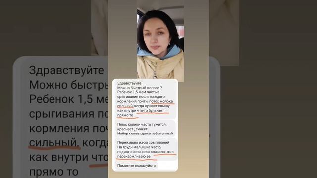 СРЫГИВАНИЕ после кормления норма?