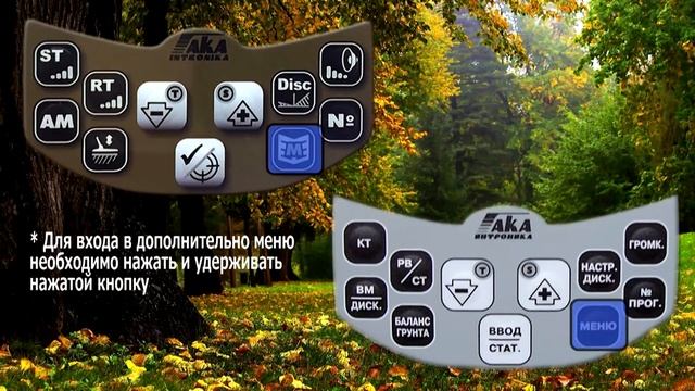 Ложные сигналы в канале КТ и борьба с ними на Сигнум МФТ и МФД - АКА металлоискатели