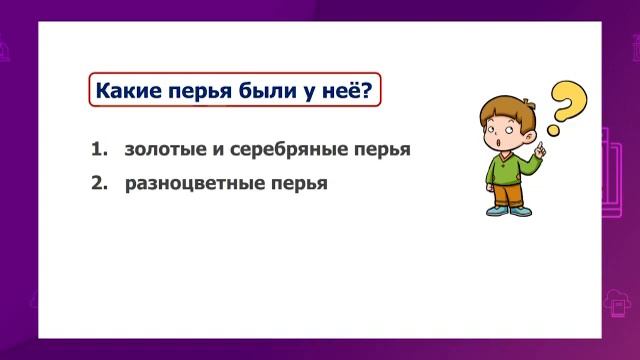 Обучение грамоте. 1 класс. Поиграй и отгадай /24.02.2021/