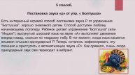 Видео как научиться выговаривать букву Р? Как самому научиться выговаривать букву Р?