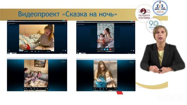 Взаимодействие педагогов ДОО с семьями воспитанников в электронной среде